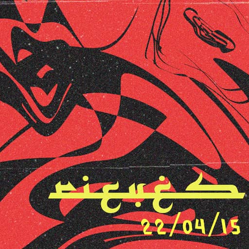 Cover art for RIEVĖS #7 playlist on Soundcloud